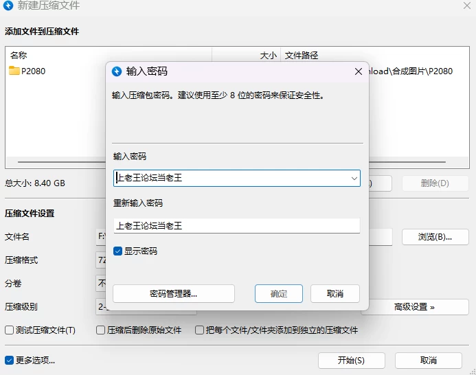 Snipaste_2026-08-26_22-07-49.png